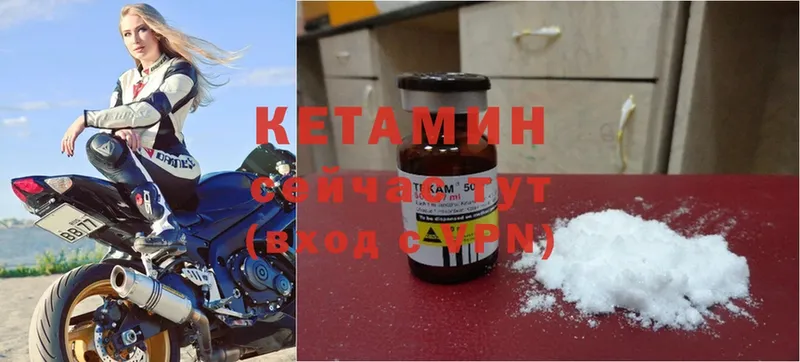 КЕТАМИН ketamine  Жирновск 